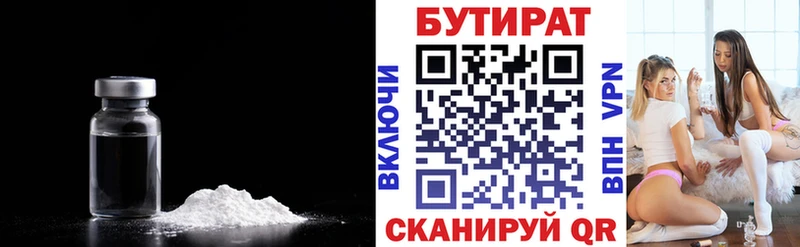 БУТИРАТ 1.4BDO  ОМГ ОМГ ссылка  Холм 