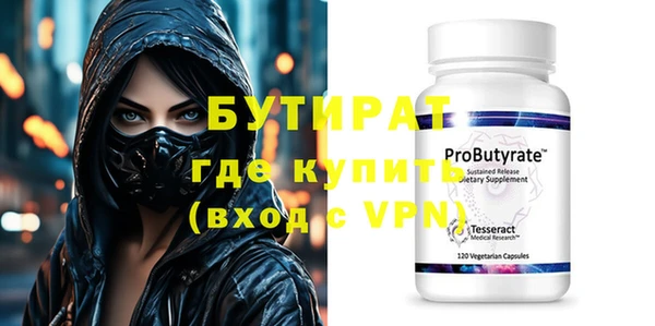 бутират Алексеевка