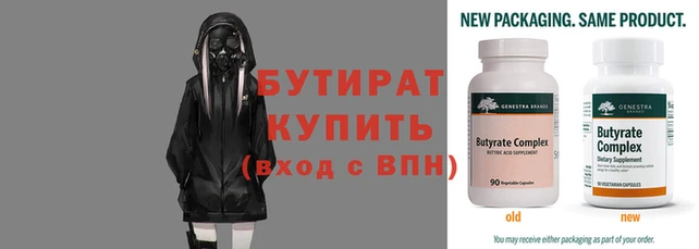 бутират Алзамай