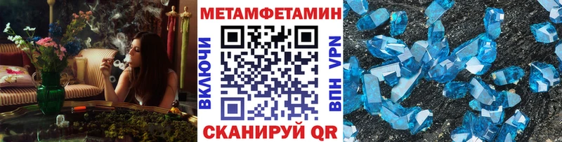 Первитин мет ссылка на мегу ONION Холм где купить